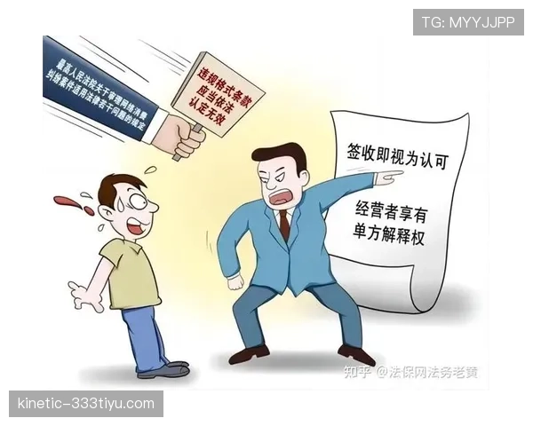 拉人犯规的判罚标准及裁判判定关键规则解析