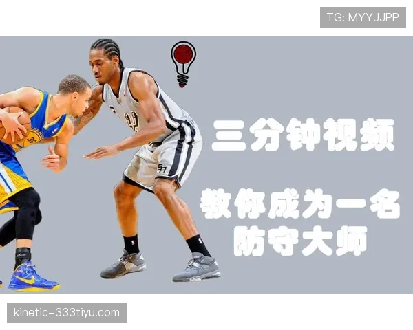 篮球规则详解:圆柱体原则如何界定防守与进攻的合法空间? 篮球规则详解:圆柱体原则如何界定防守与进攻的合法空间?