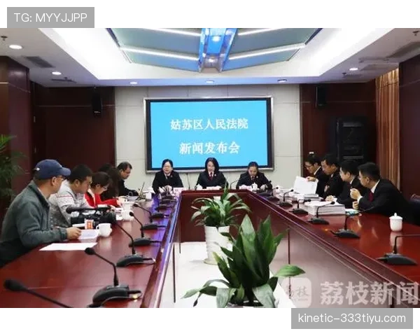 详细解析裁判协商判罚流程的规则机制与执行标准