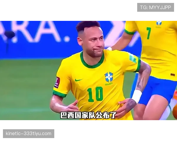 巴西2026世界杯阵容预测:内马尔领衔桑巴军团能否重现五星荣耀 巴西2026世界杯阵容预测:内马尔领衔桑巴军团能否重现五星荣耀